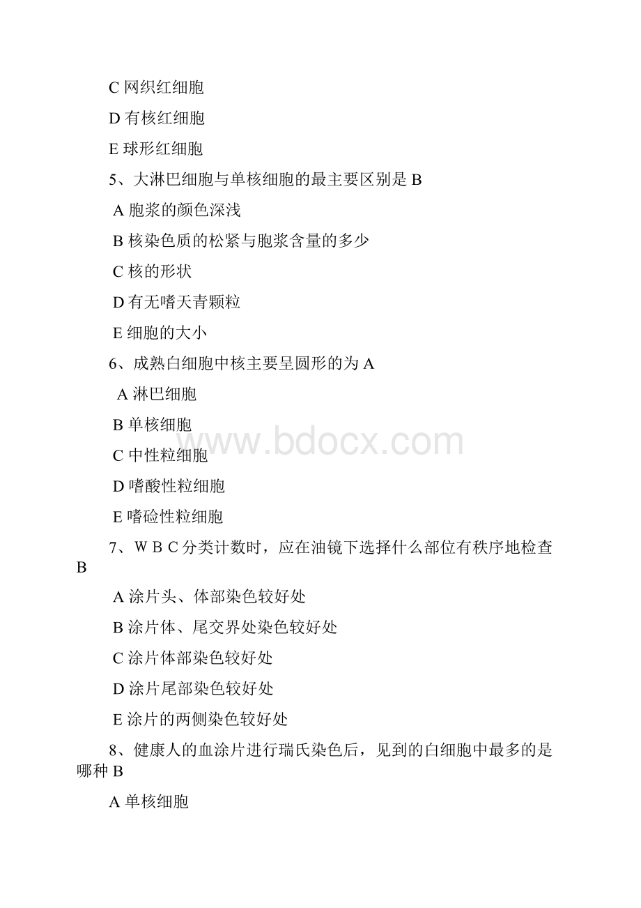 实验诊断习题血液一般检查.docx_第2页