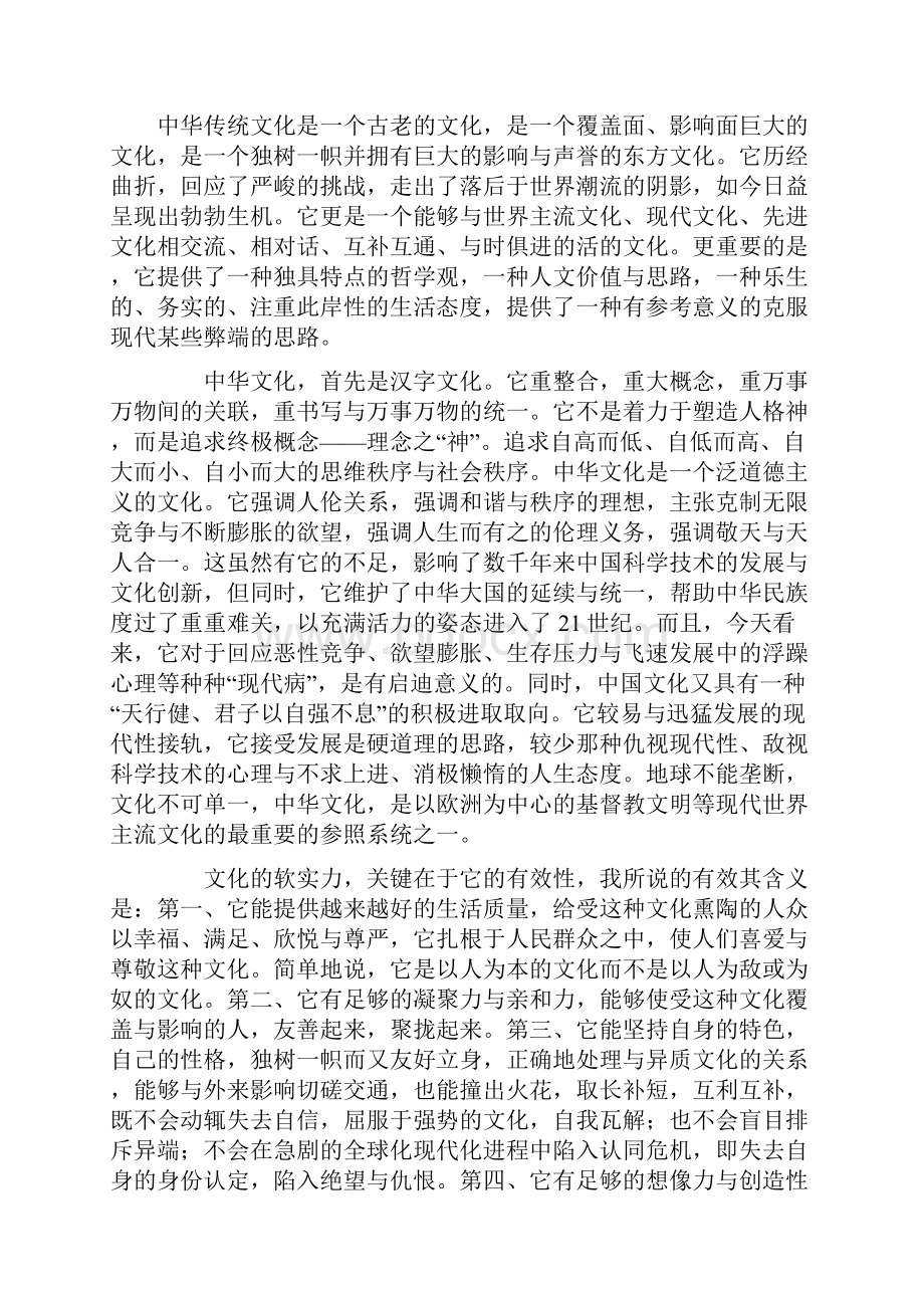 南充市高届第三次高考适应性考试语文试题.docx_第3页