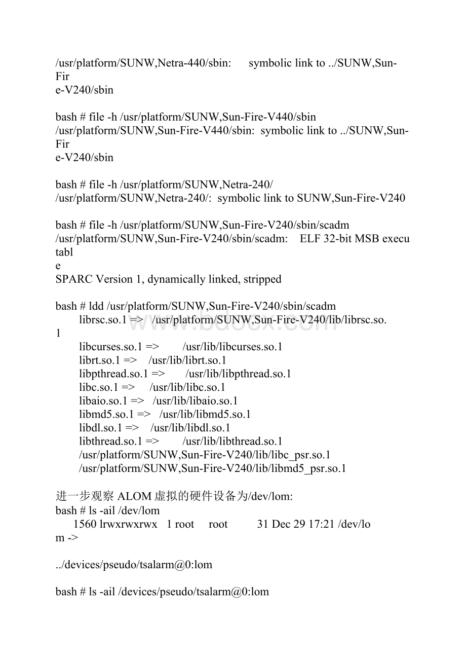 AlomSun服务器管理详解50页word.docx_第3页