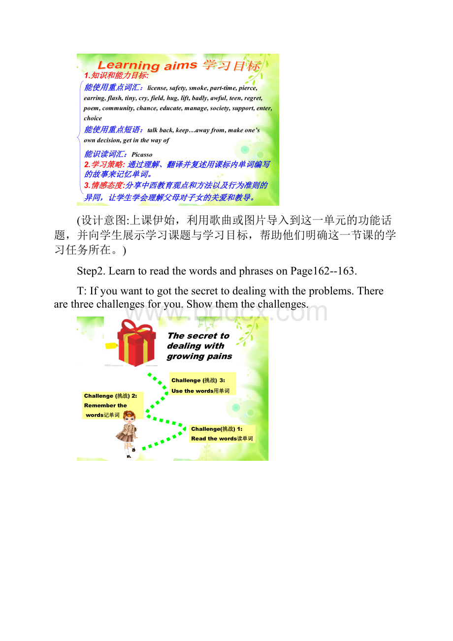 九年级英语全册Unit7Teenagersshouldbeallowedtochoosetheirownclothes生词和短语教案新版人教新目标版.docx_第3页