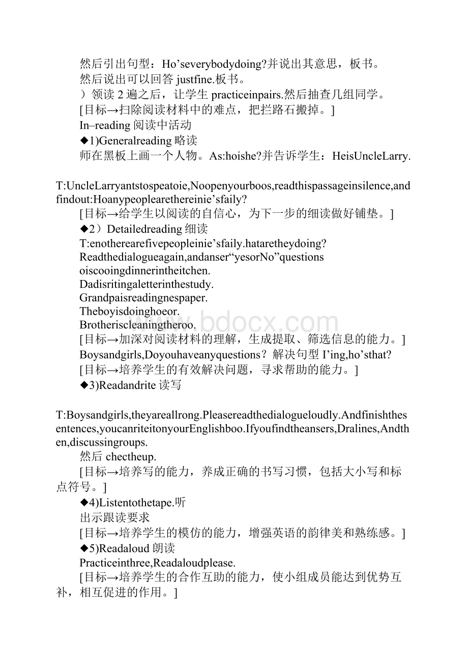 PEP6Unit4PartBReadandwrite教学案例及反思.docx_第2页