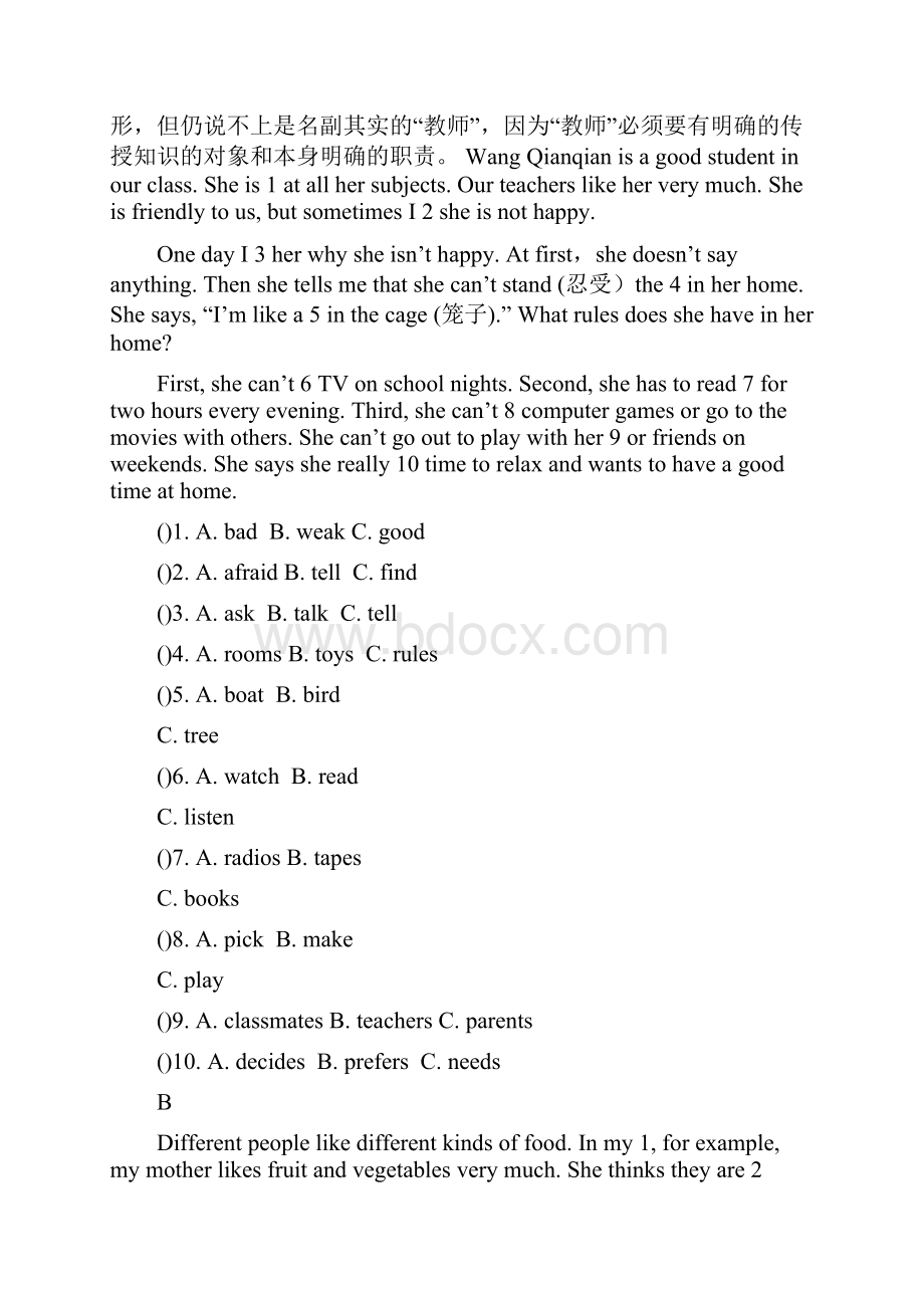 下学期深圳市初中英语七年级下完形填空专项练习word文档.docx_第2页