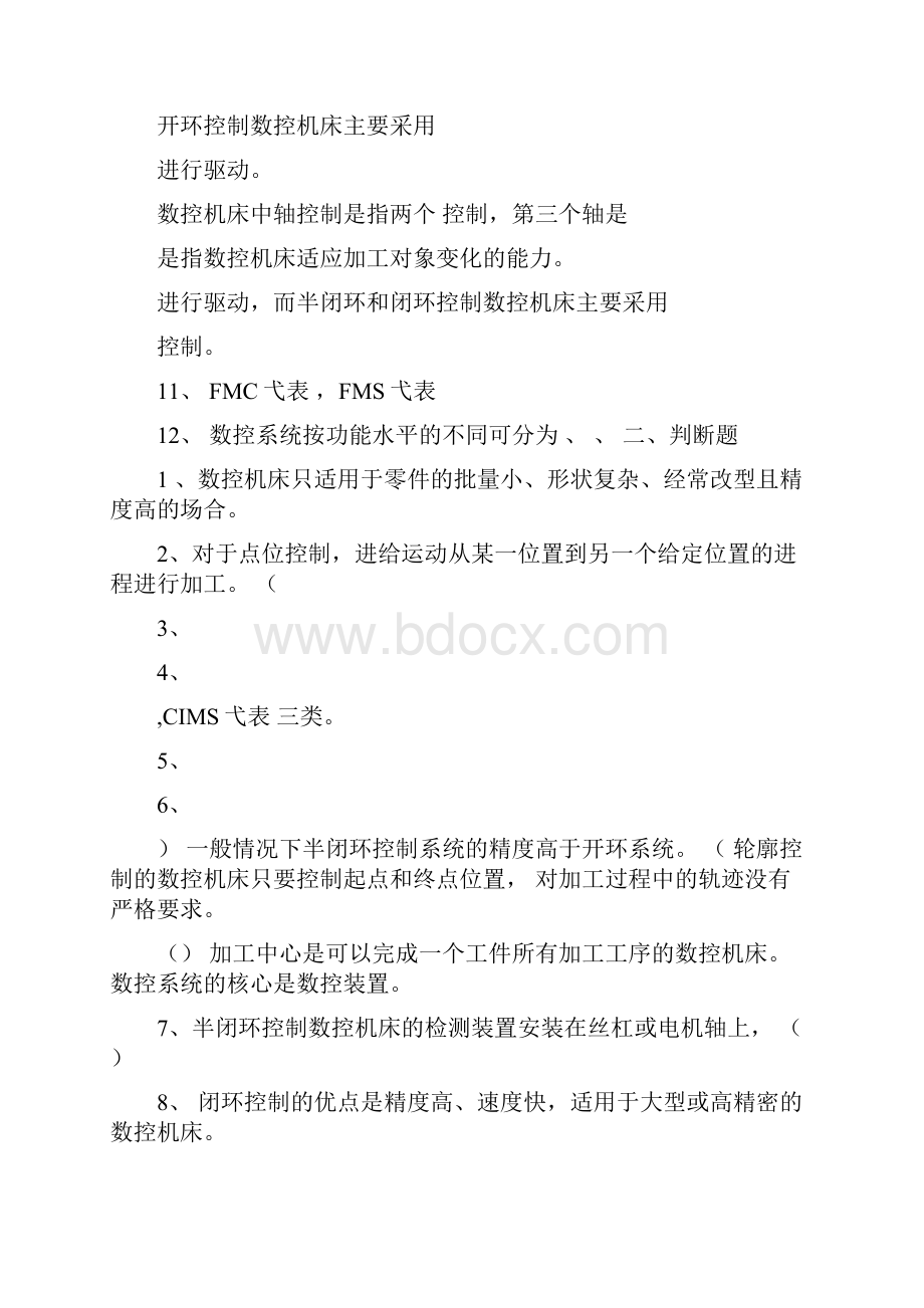 CNC技术员等级考试试题.docx_第2页