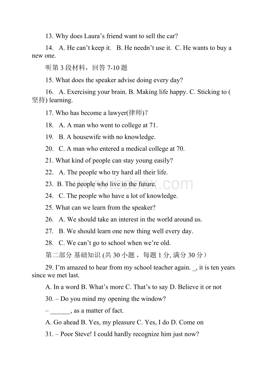 天津市渤海石油第一中学学年高一英语下学期期中考试试题无答案新人教版.docx_第2页