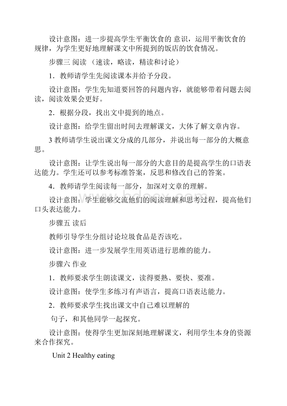 高中英语Healthy eating教学设计学情分析教材分析课后反思.docx_第2页