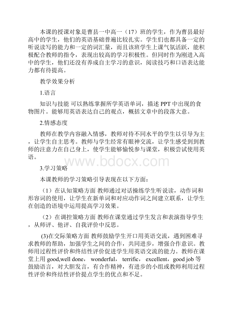 高中英语Healthy eating教学设计学情分析教材分析课后反思.docx_第3页