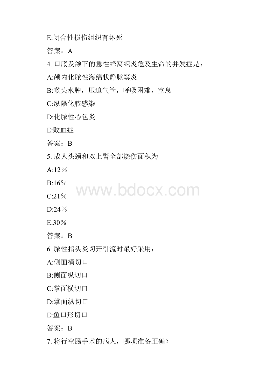 医学三基考试复习题常见考题及答案外科总论.docx_第2页