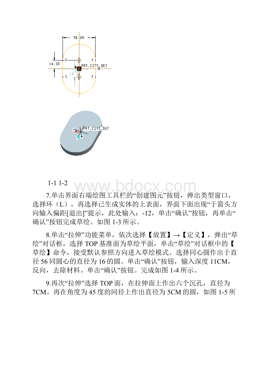 机械设计CAM实训论文作业.docx_第3页