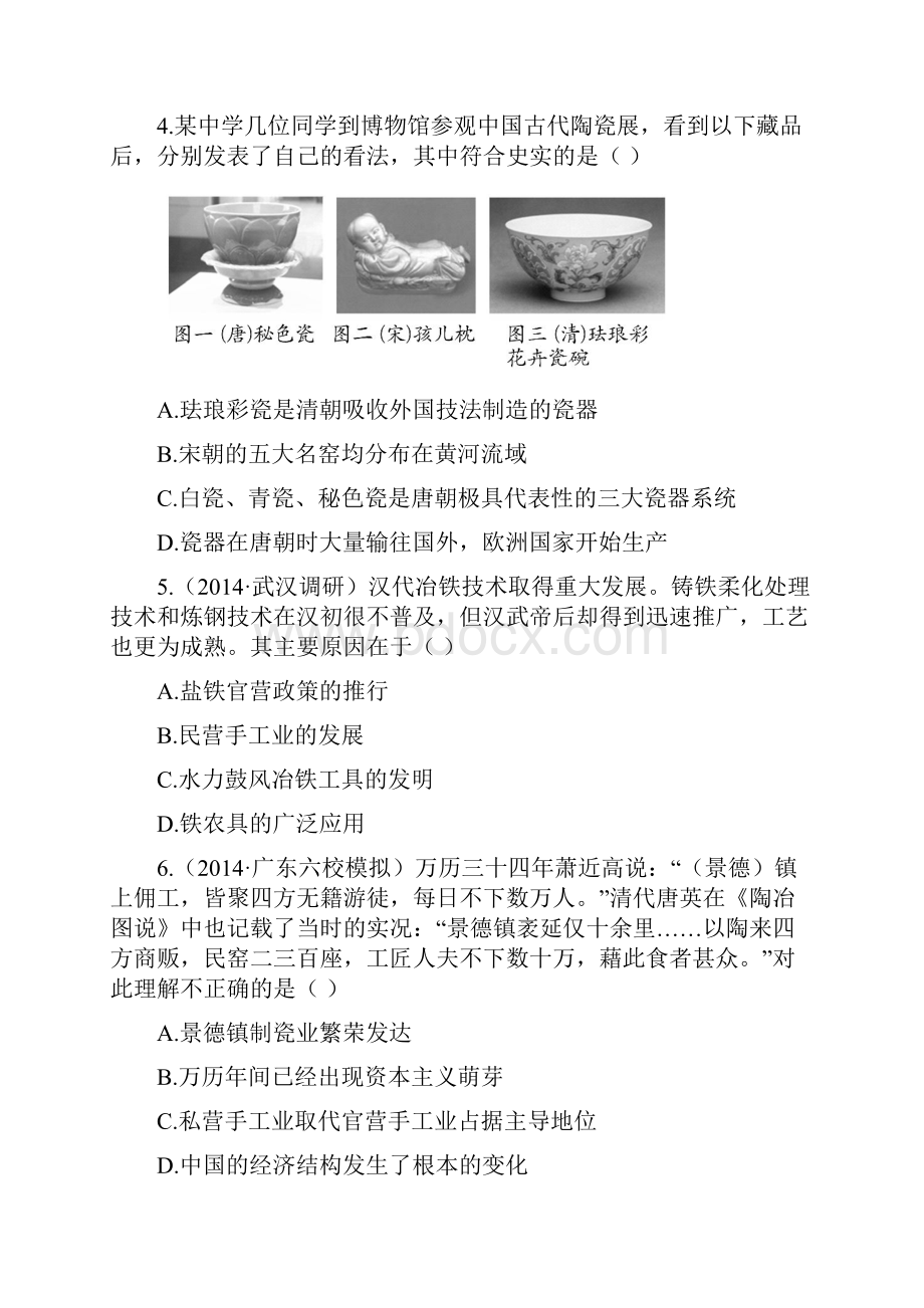 单元评估检测六.docx_第2页