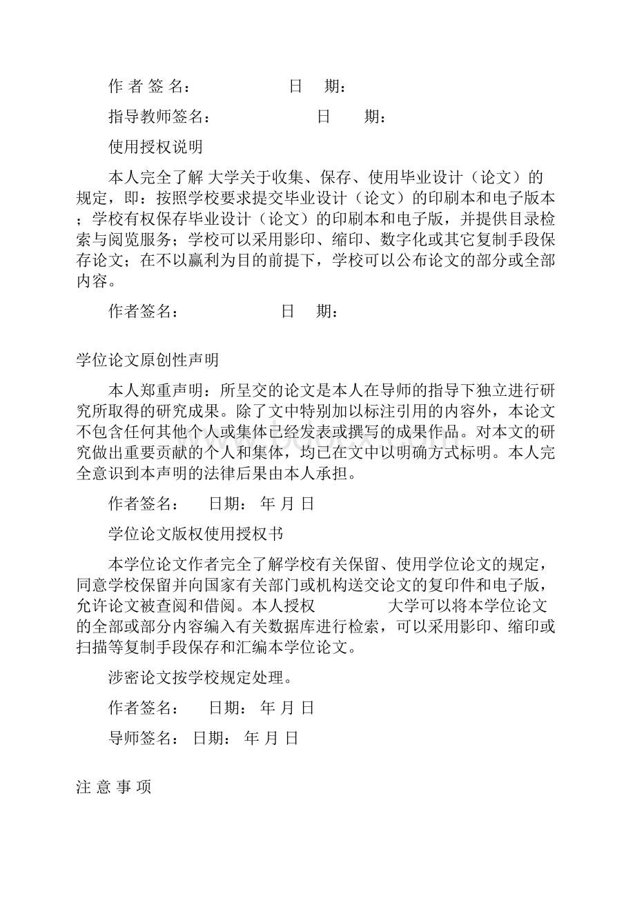 基于plc的c650卧式车床控制系统设计毕业设计.docx_第2页