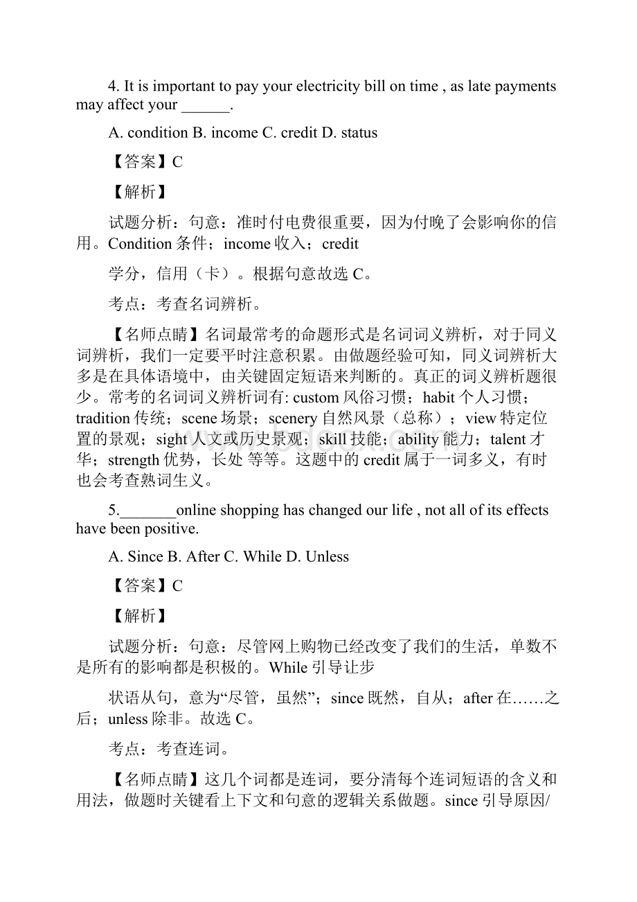 高考试题英语浙江卷 解析版.docx_第3页