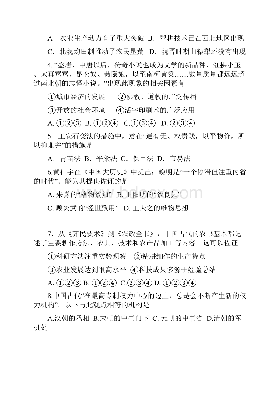 西城区学年度期末试题.docx_第2页