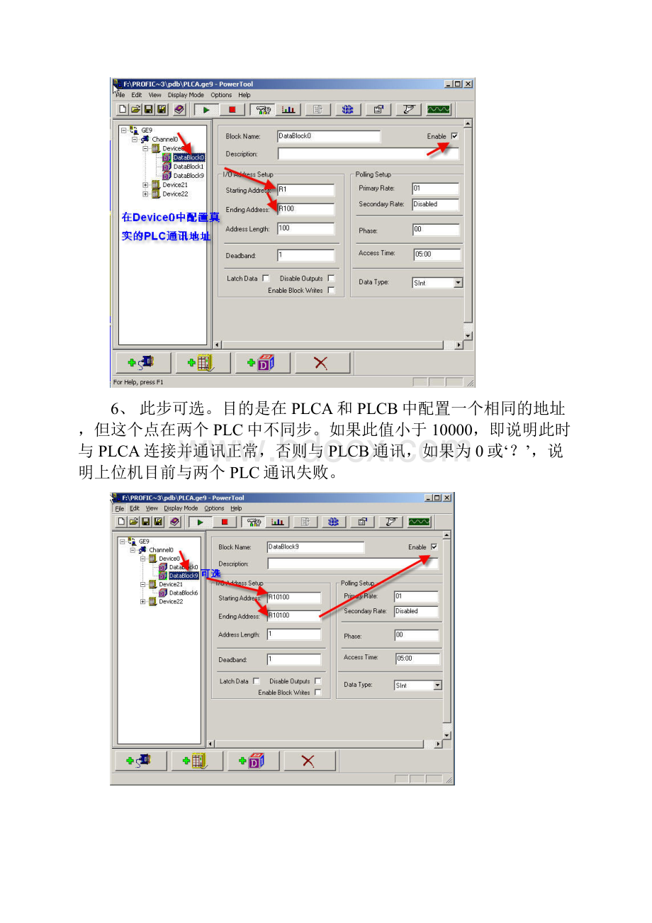 实现GE9驱动与GE冗余PLC的自动切换.docx_第3页