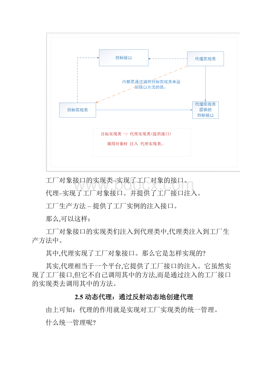 SSM框架.docx_第3页