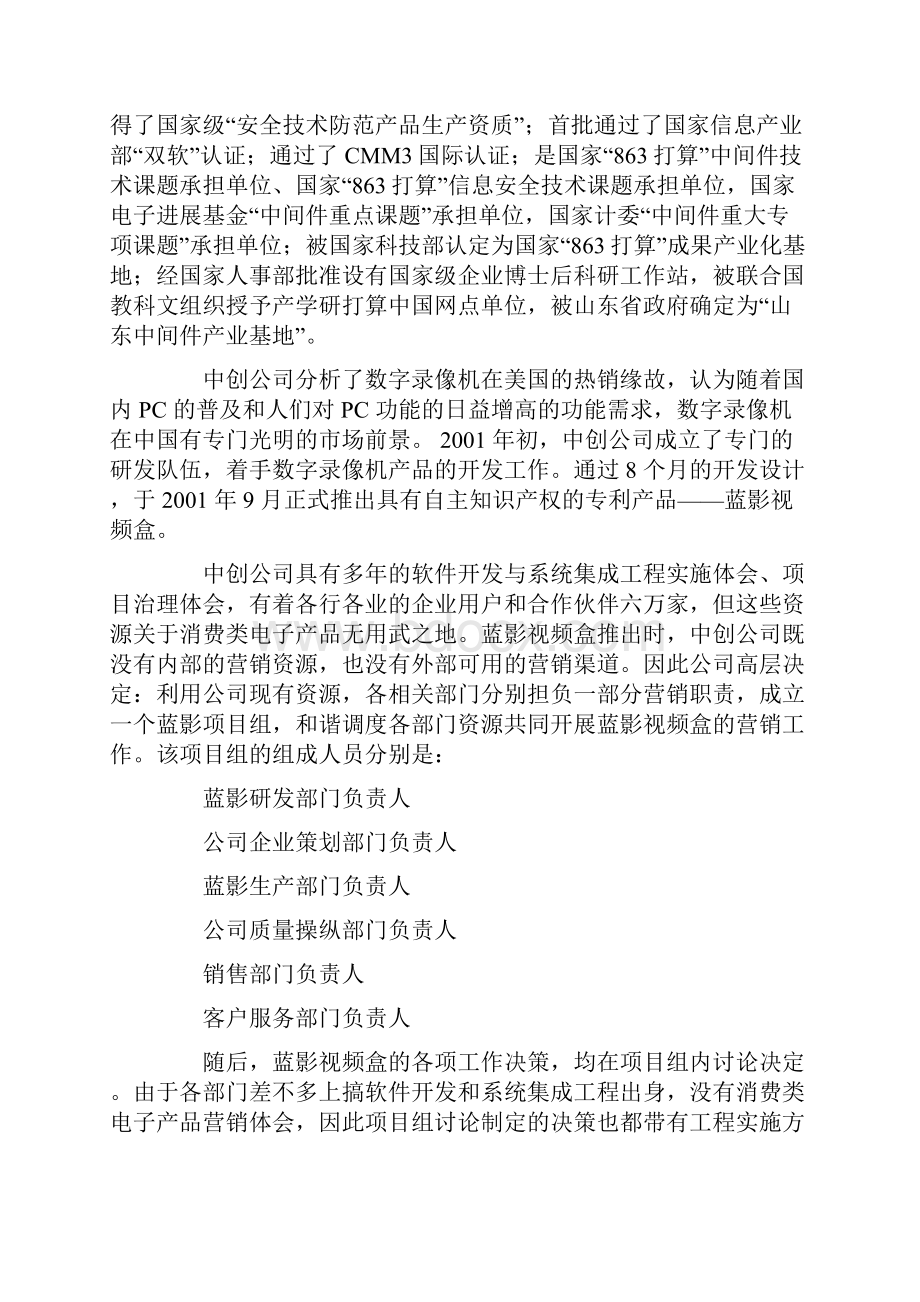 中国销售经理优秀案例精选这一桶金子为何变成了沙子.docx_第3页