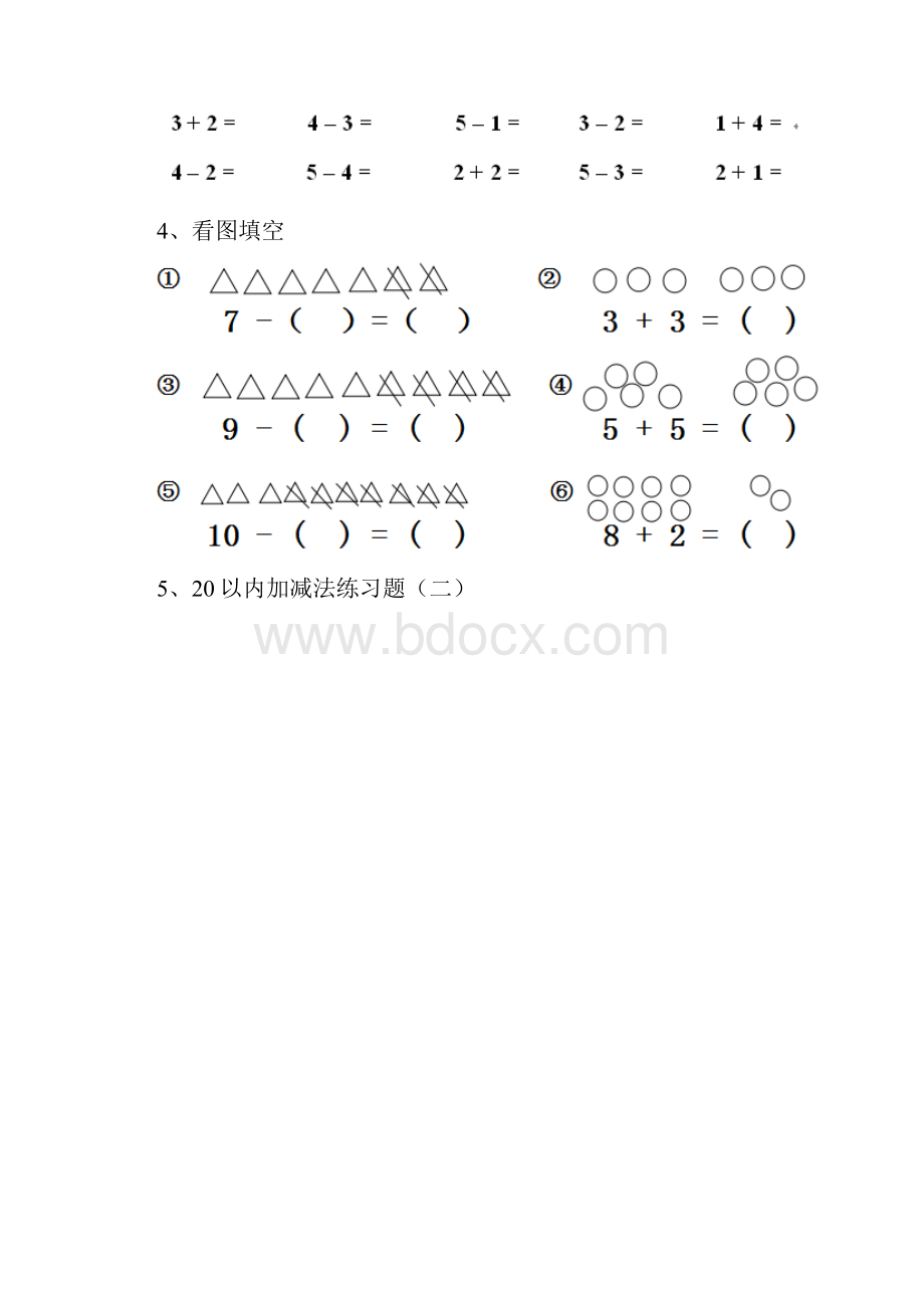 幼儿园中班上学期开学检测试题四.docx_第2页