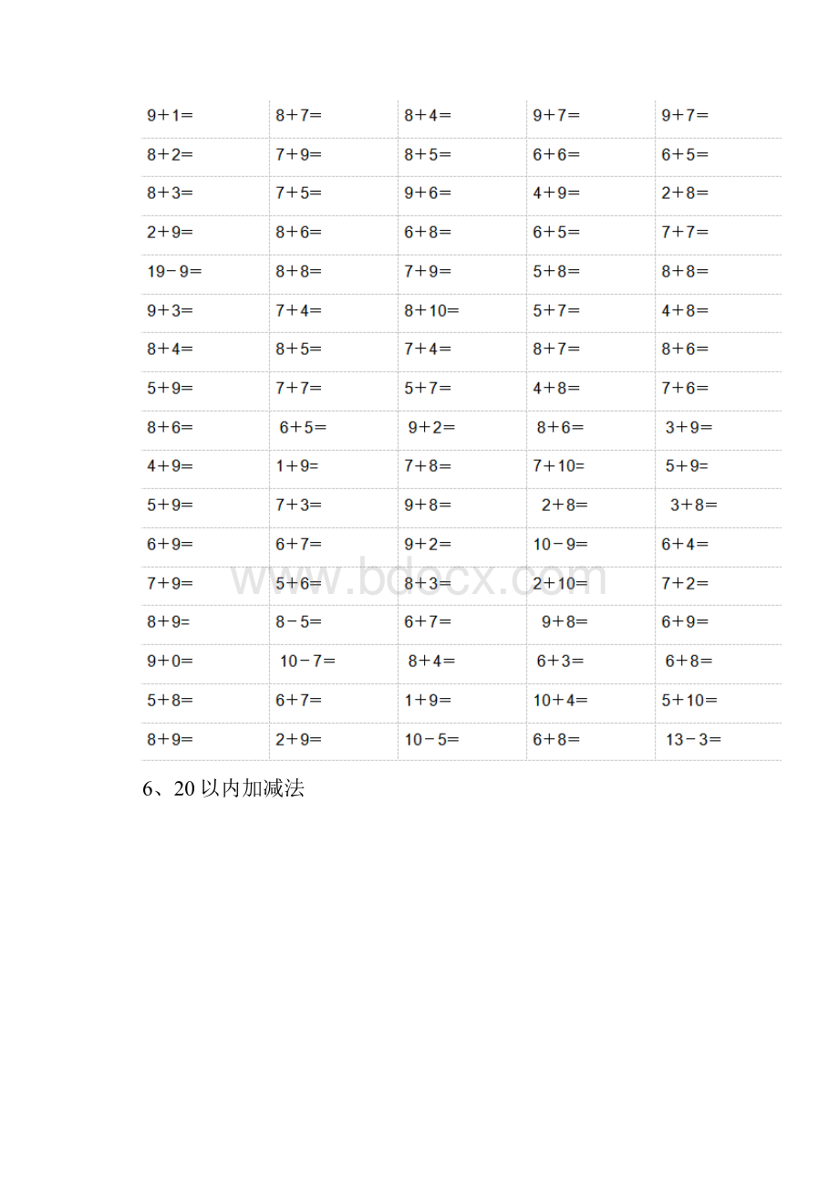 幼儿园中班上学期开学检测试题四.docx_第3页