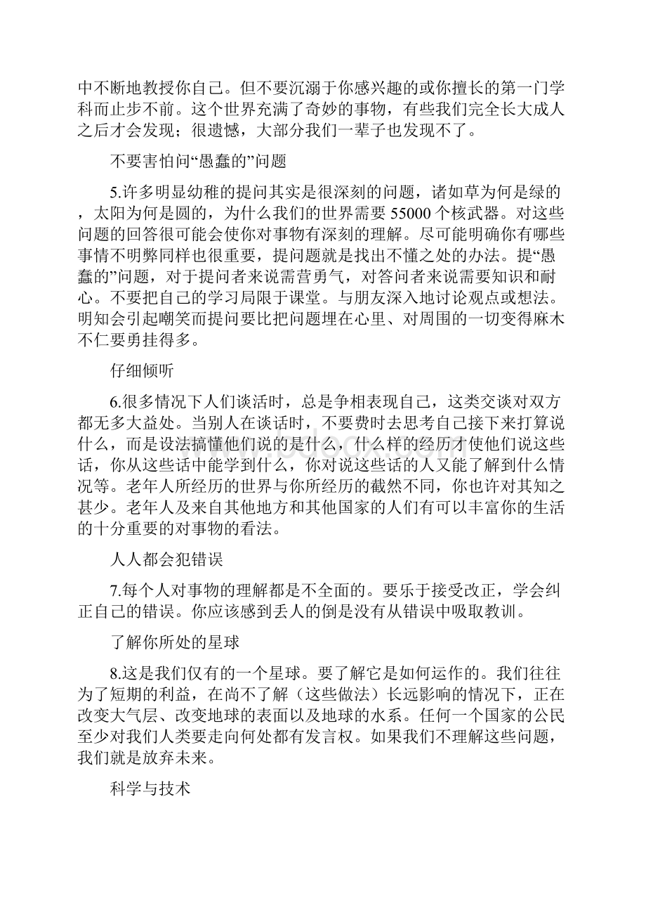 综合英语二上下册课文翻译.docx_第2页