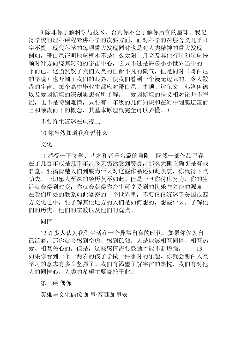 综合英语二上下册课文翻译.docx_第3页