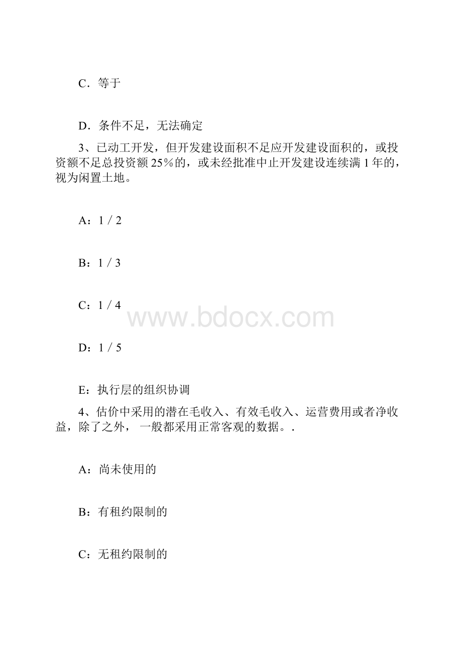 安徽房地产估价师理论与方法假设开发法的静态分析法考试试题.docx_第2页