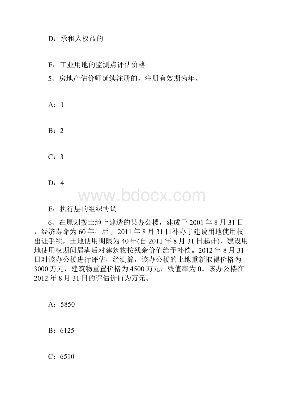 安徽房地产估价师理论与方法假设开发法的静态分析法考试试题.docx_第3页