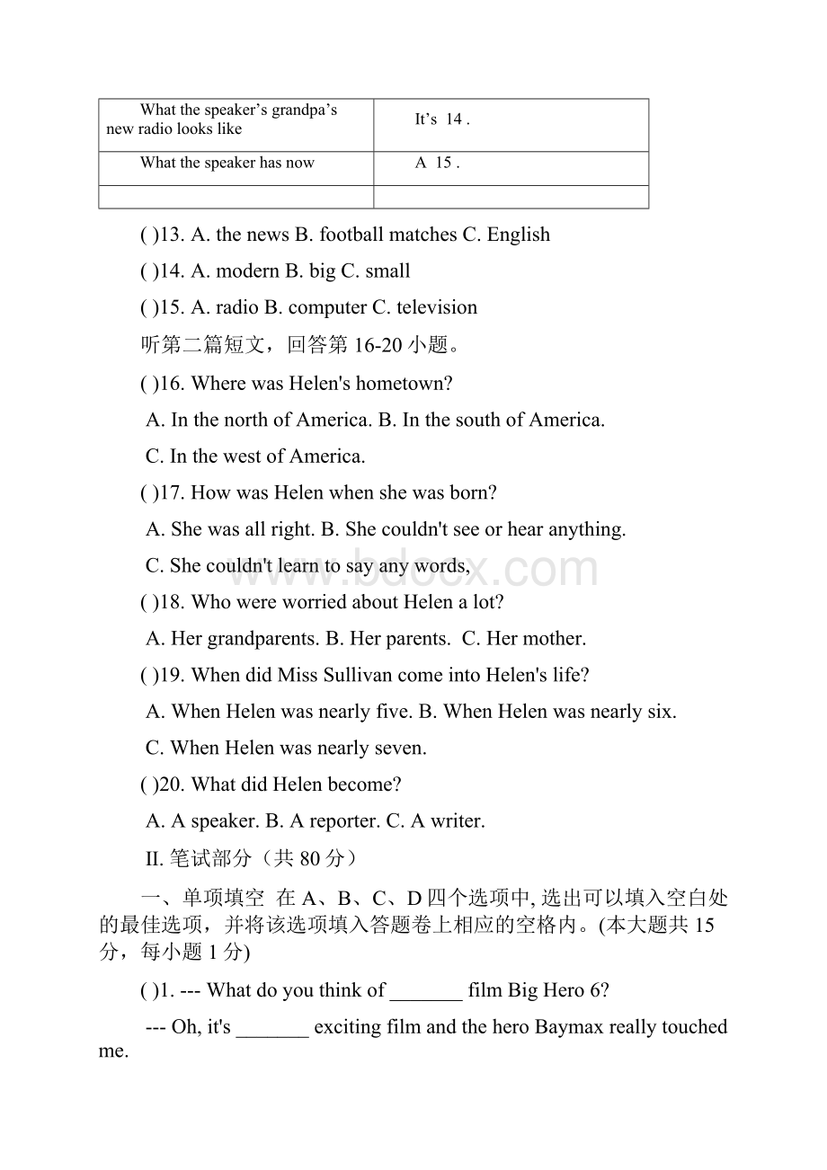 学年牛津译林版初二英语下学期期中考试试题含答案.docx_第3页