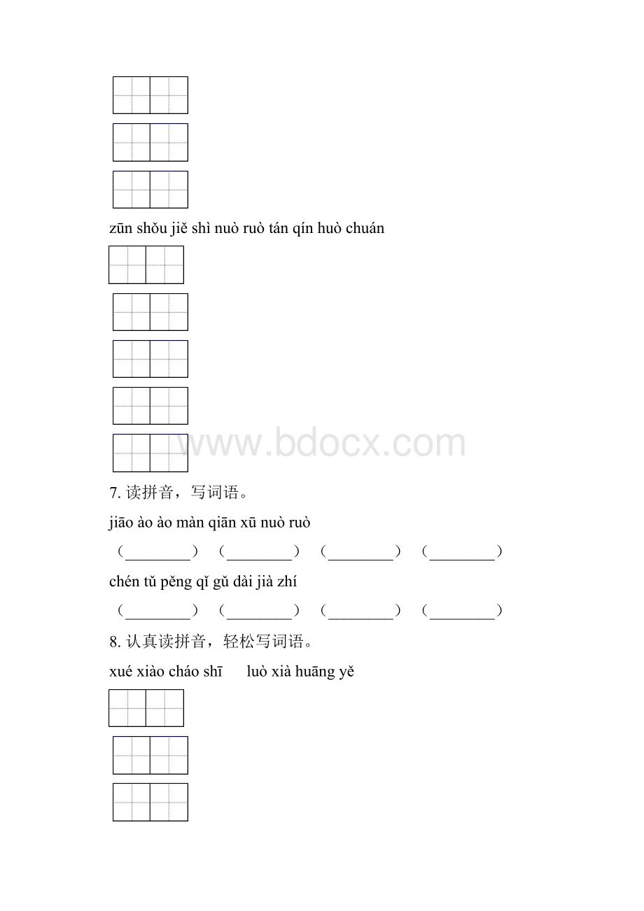 三年级语文下学期期末综合复习考点练习冀教版.docx_第3页