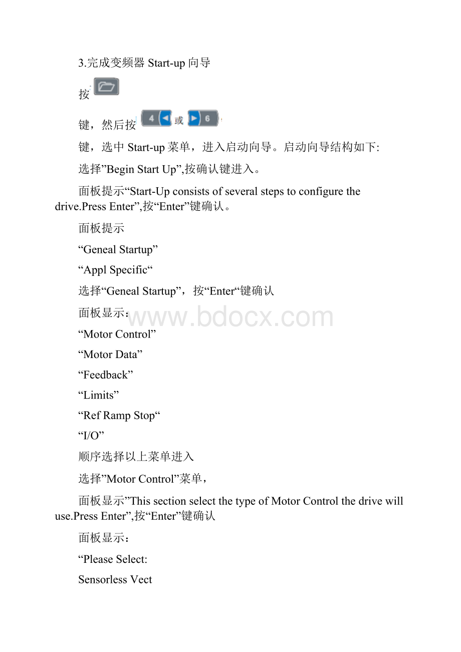 ABPowerFlex 753变频器调试步骤之欧阳与创编Word文档格式.docx_第2页