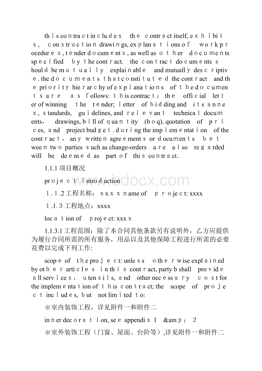 工程承包合同英文.docx_第2页