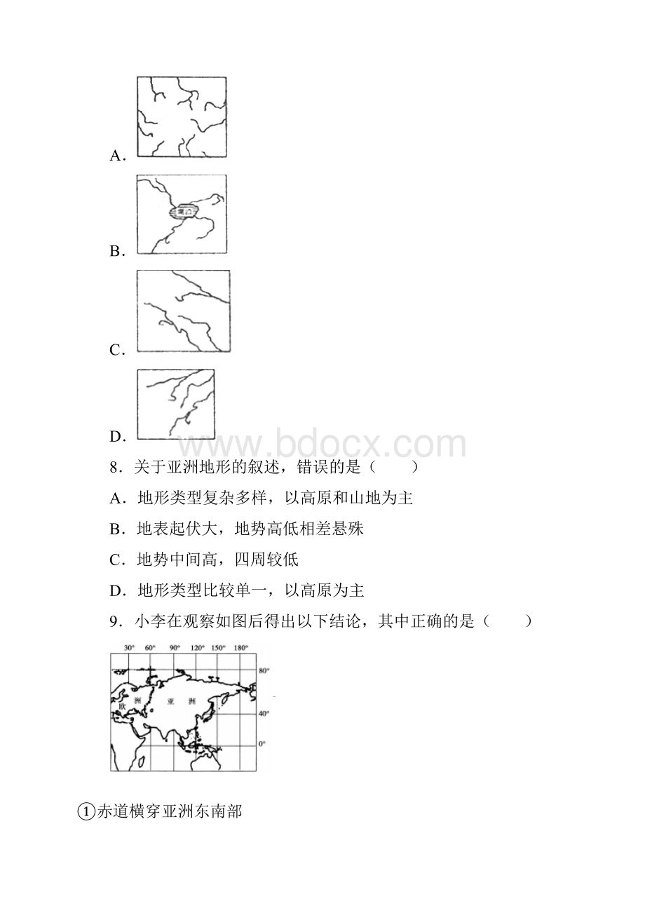 人教新版七年级下册地理《62自然环境》练习题word版无答案.docx_第3页