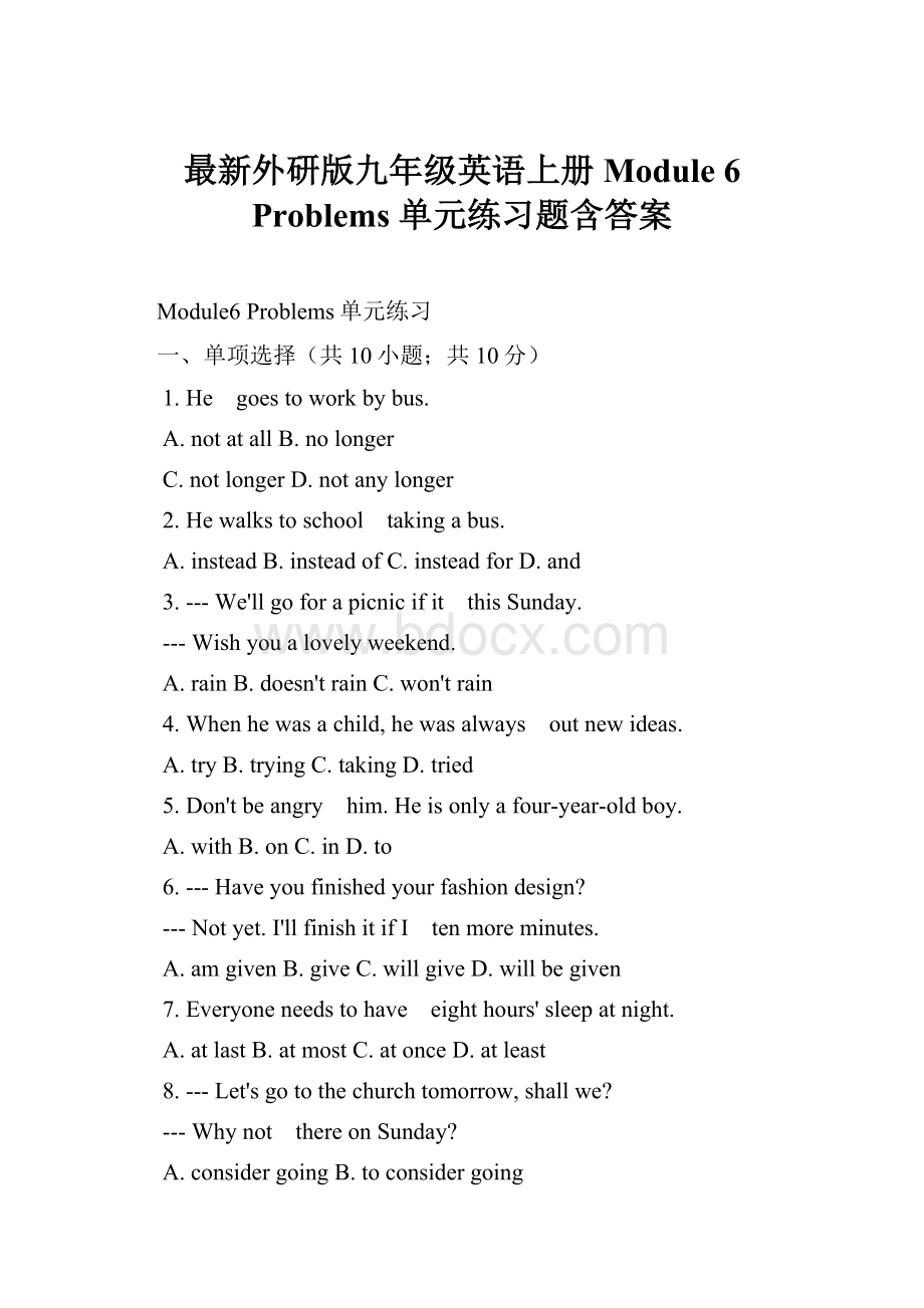 最新外研版九年级英语上册Module 6 Problems 单元练习题含答案.docx