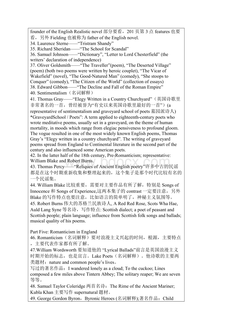 刘炳善英国文学简史复习提纲汇编.docx_第3页