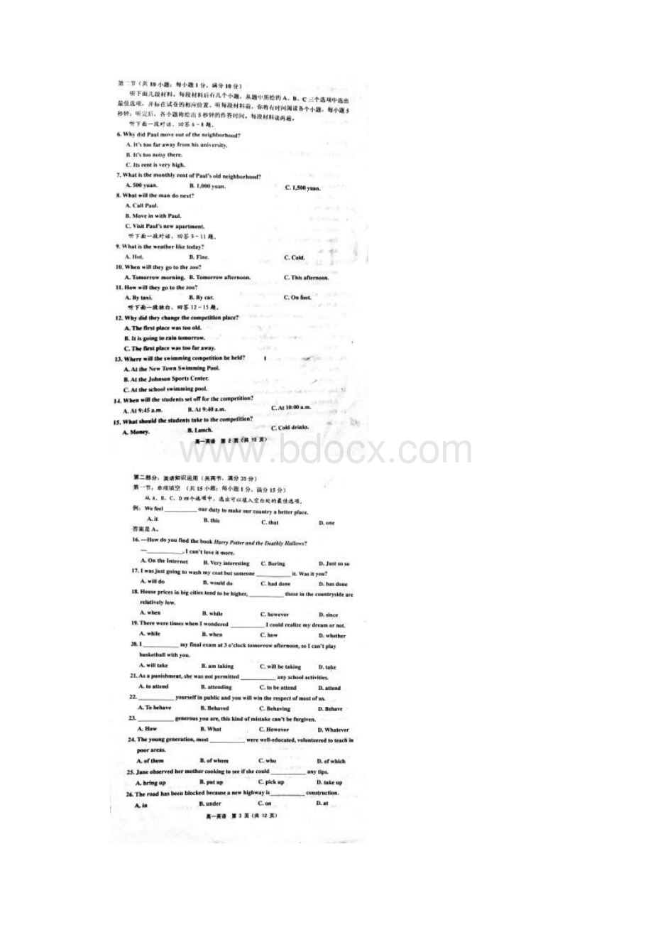 天津市六校学年高一英语下学期期末联考试题扫描版无答案.docx_第2页