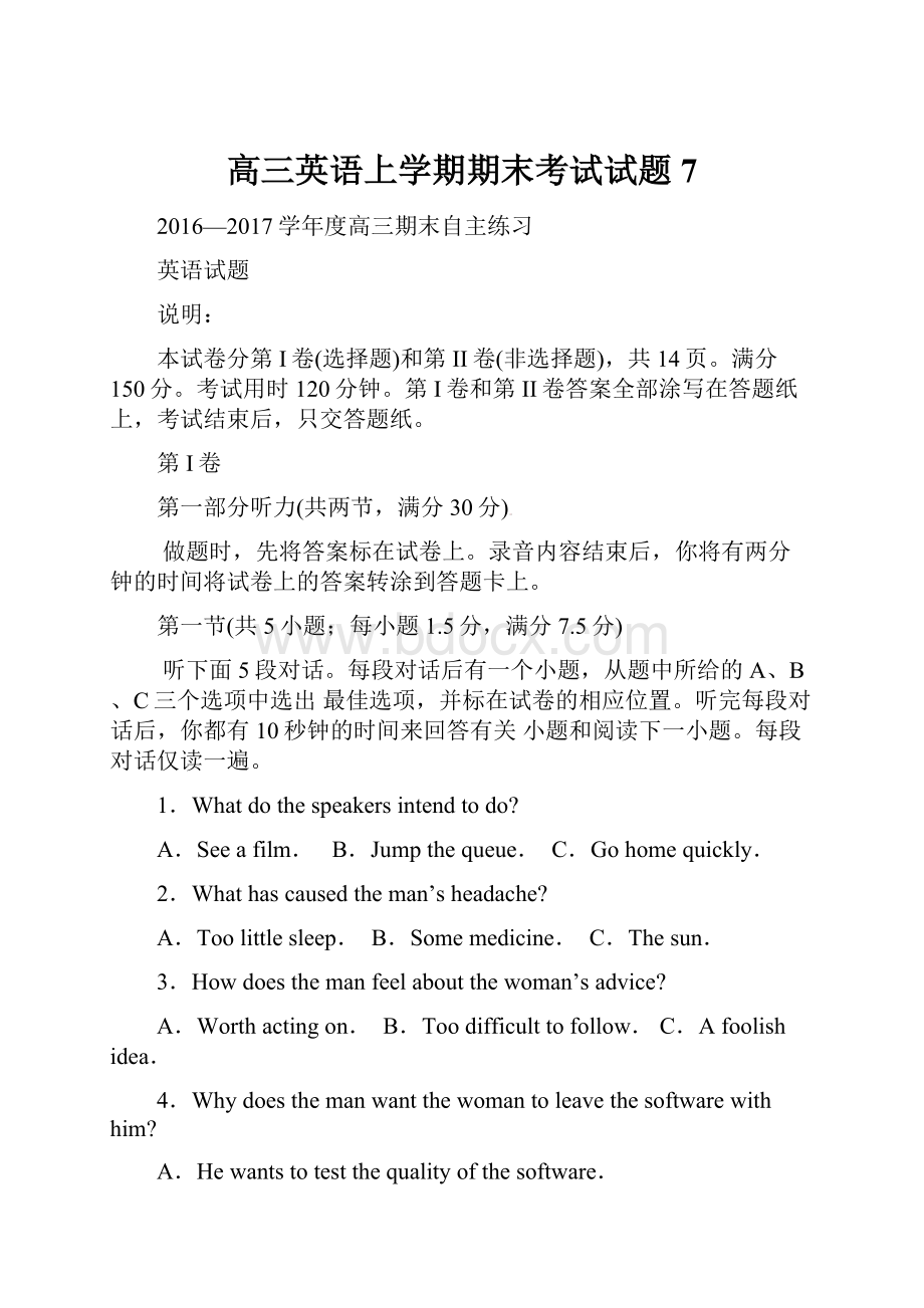 高三英语上学期期末考试试题7Word格式文档下载.docx