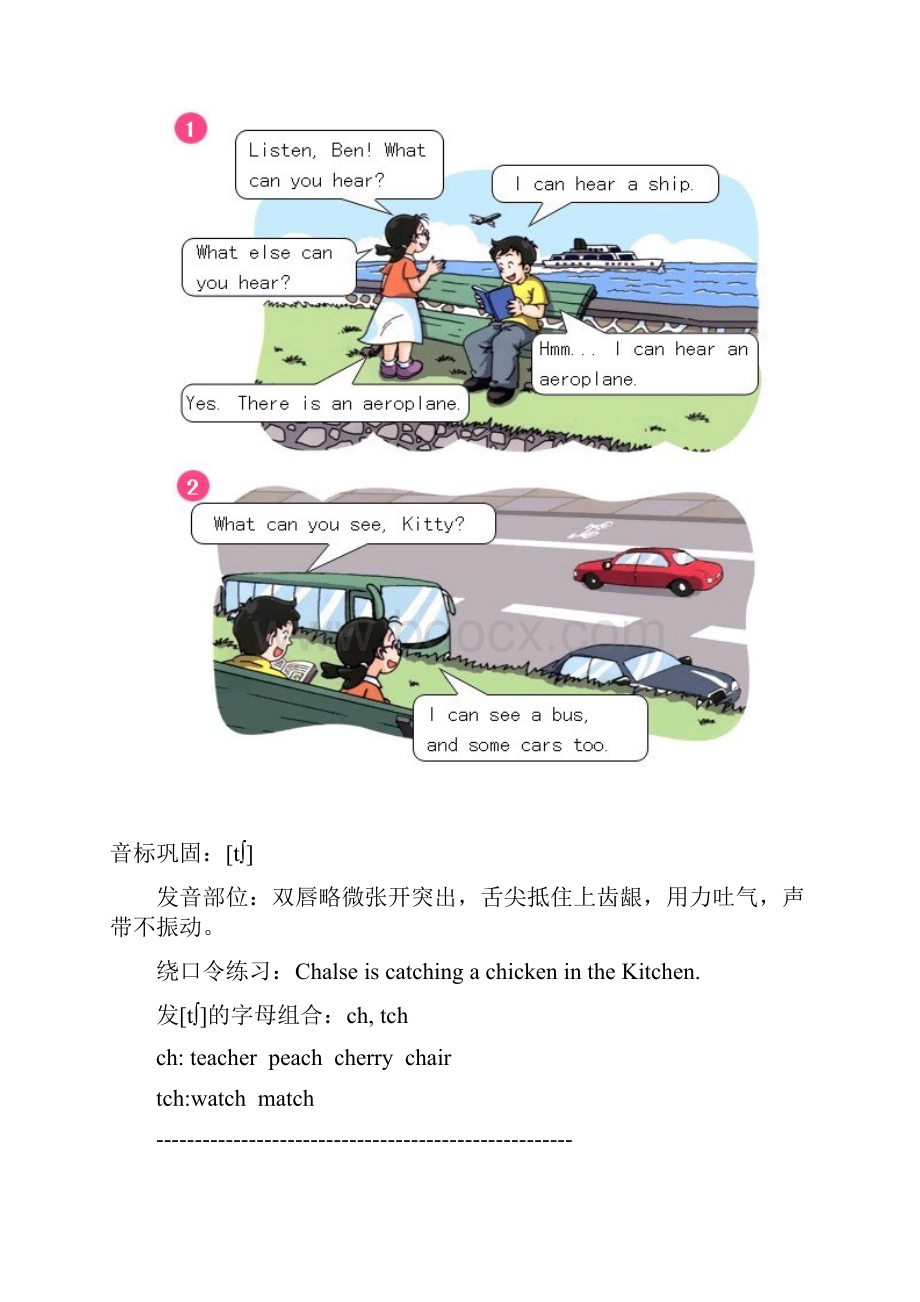 上海版牛津小学英语学习笔记三年级下.docx_第2页