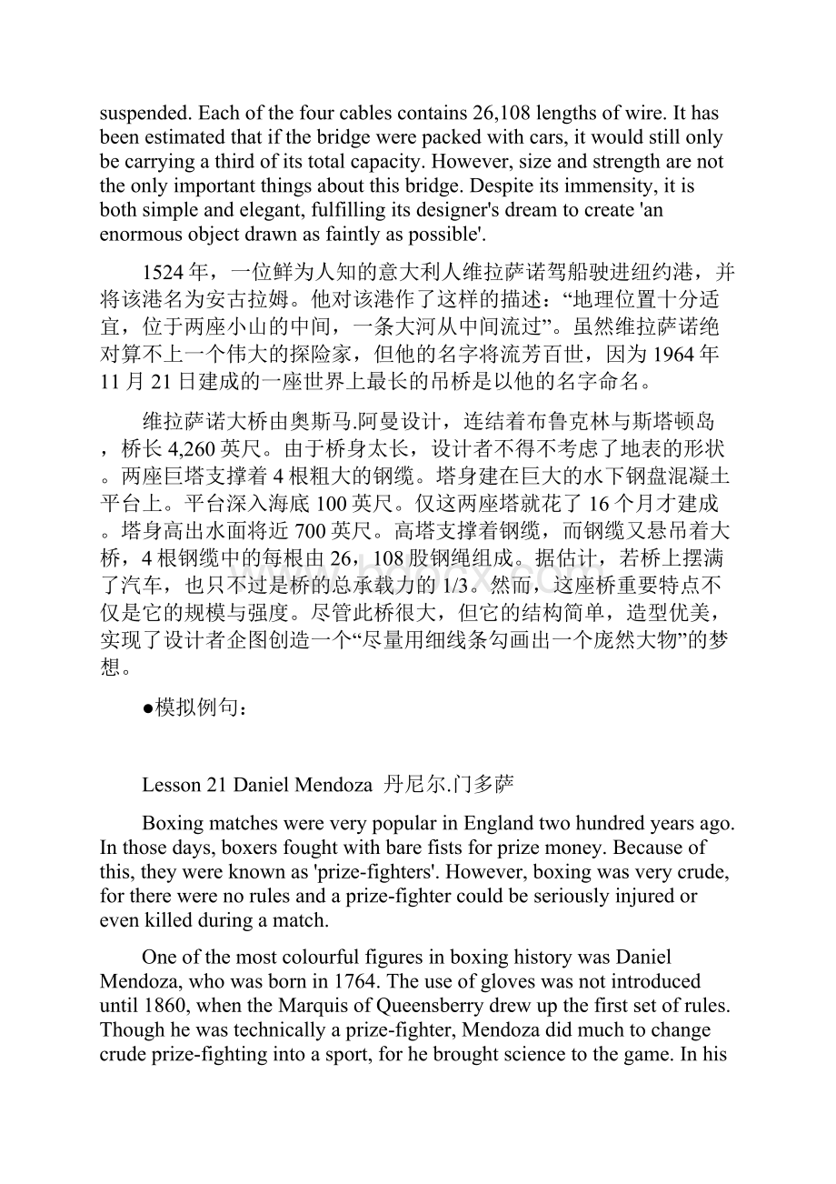 精选新概念3必背优秀文章20篇.docx_第3页