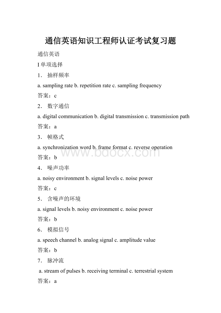 通信英语知识工程师认证考试复习题.docx_第1页