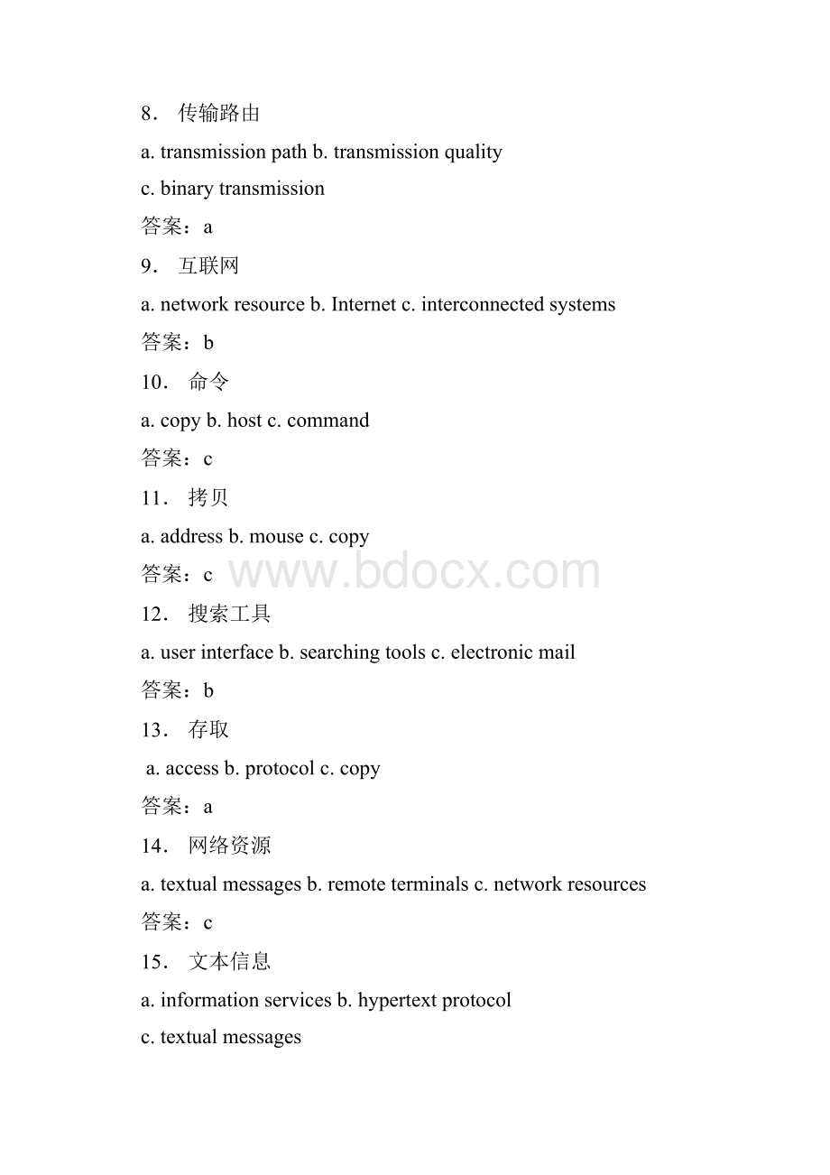 通信英语知识工程师认证考试复习题.docx_第2页