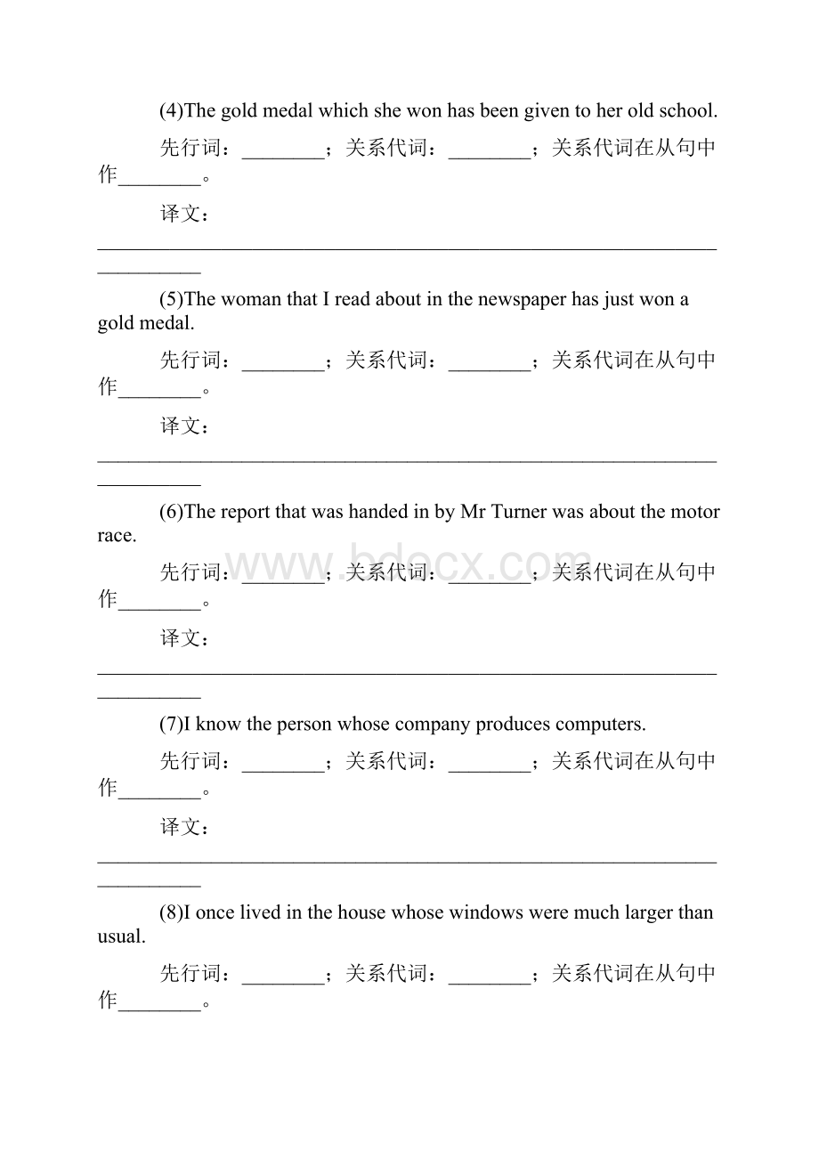 定语从句 之 先行词 含答案解析.docx_第2页