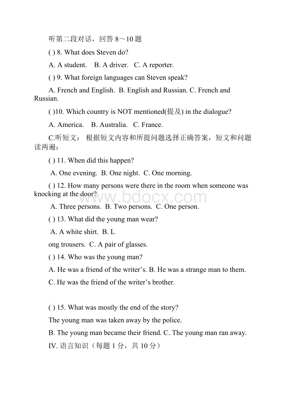 陕西省八年级英语下学期期末考试试题.docx_第2页