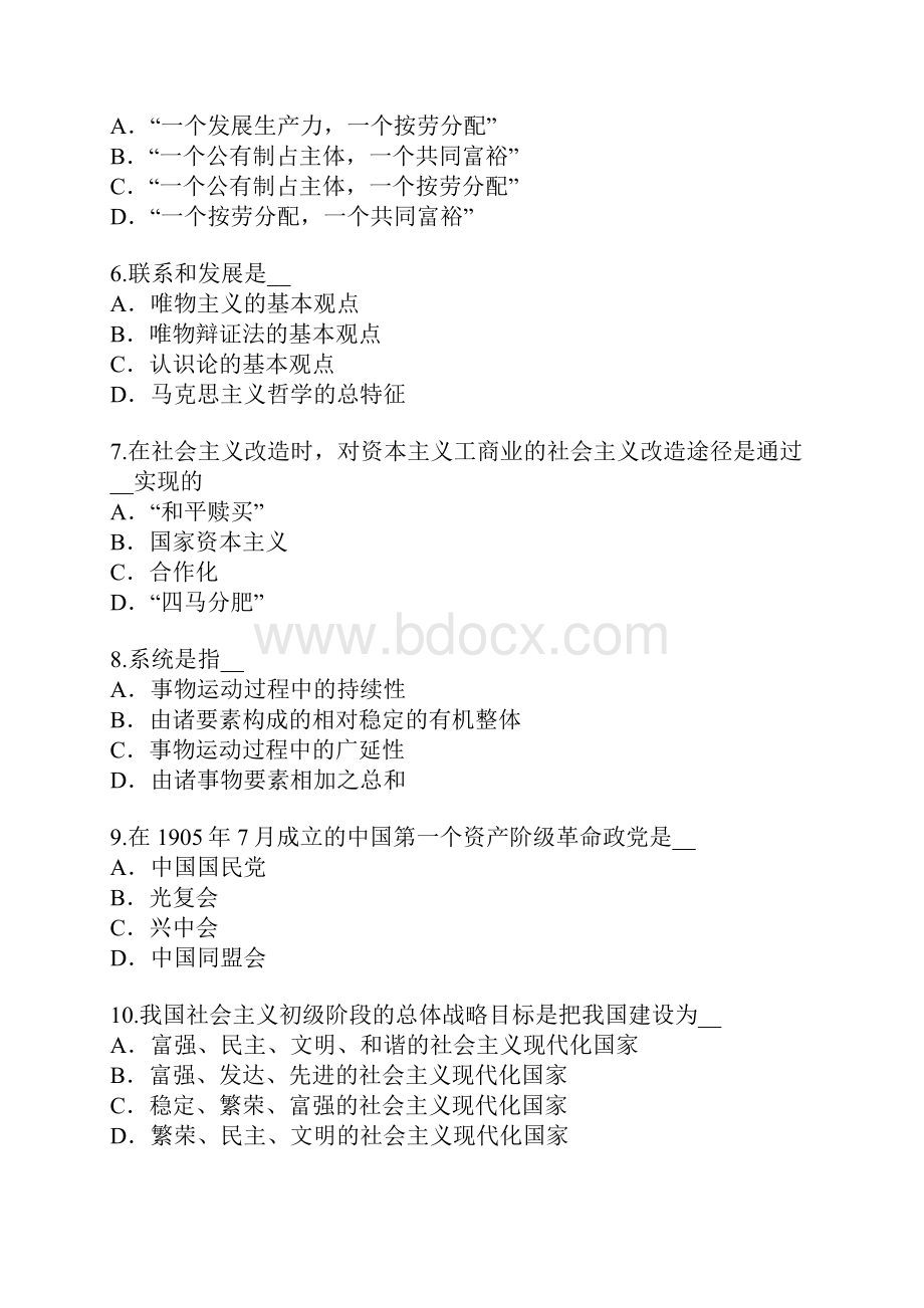 江西专升本考试考试真题卷4.docx_第2页