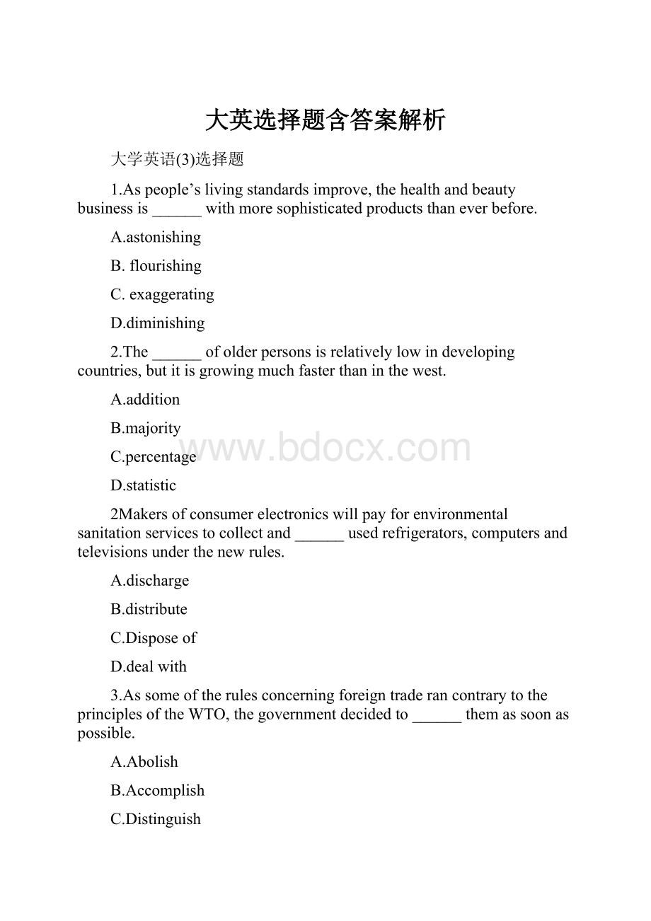 大英选择题含答案解析.docx_第1页