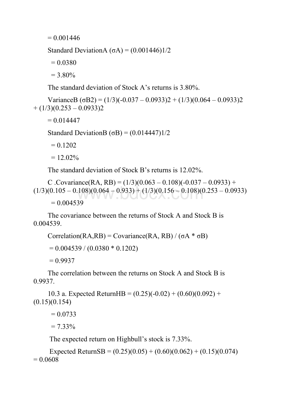 高级财管考点总结.docx_第2页