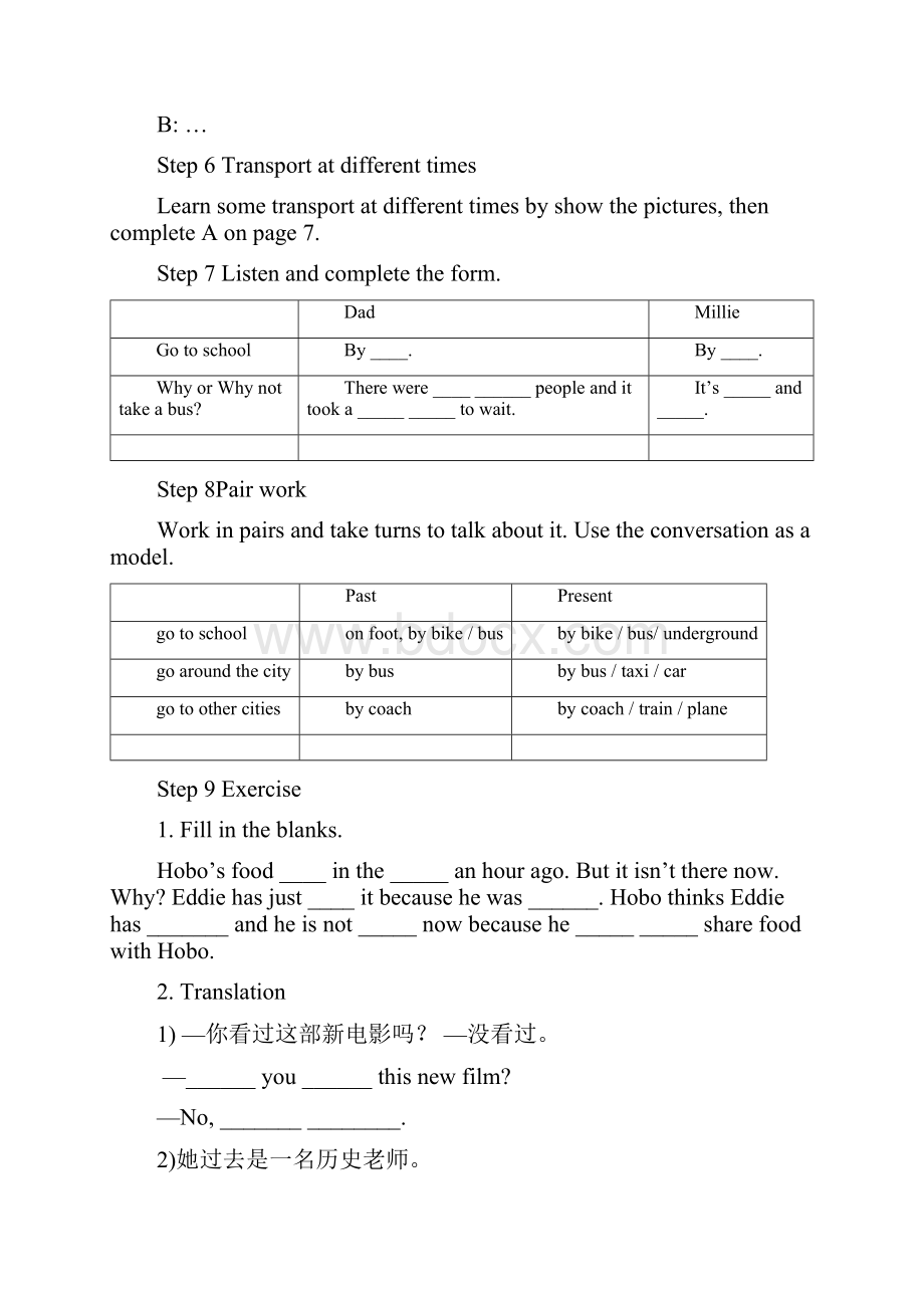 牛津译林版八年级下册英语第一单元Past and present全套公开课教案.docx_第3页