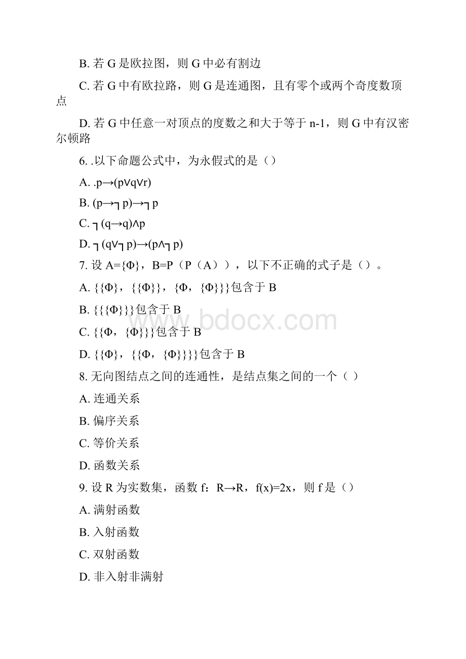 份考试离散数学第一次作业.docx_第2页