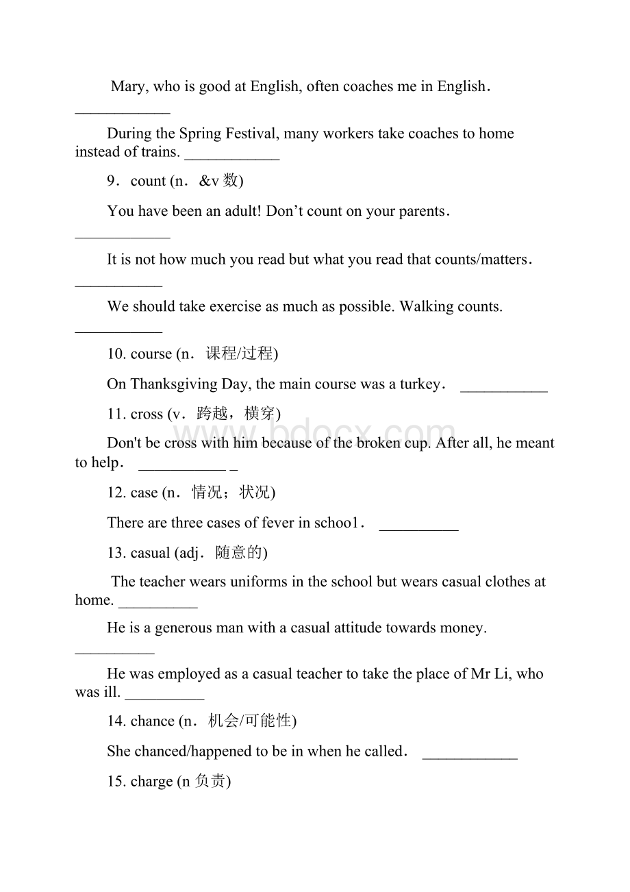 高考英语最新旧词新义.docx_第2页