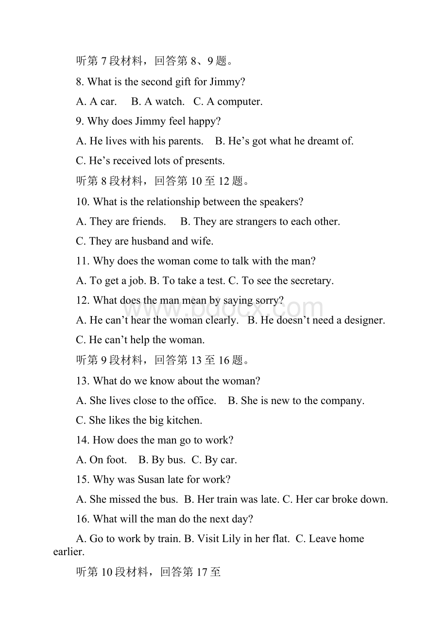 山东省济南外国语学校高二上学期期末考试英语Word文档下载推荐.docx_第2页