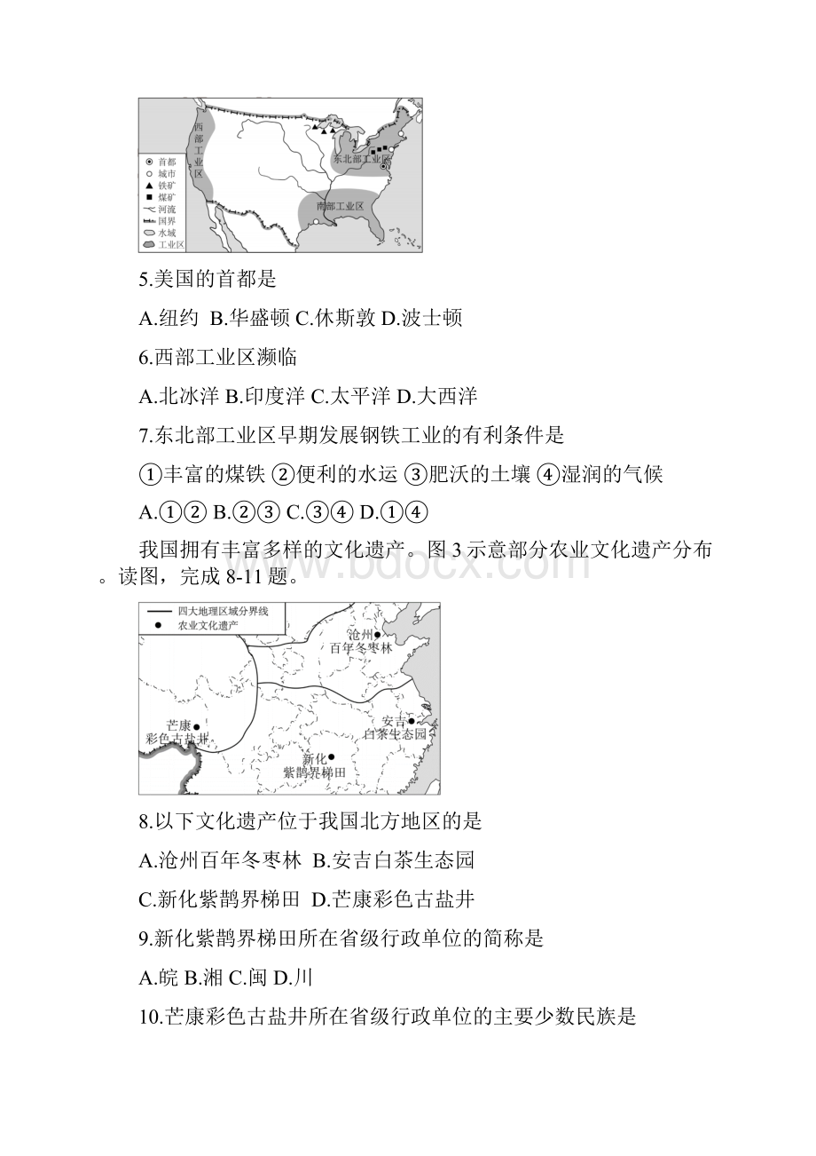 福建中考地理解析版.docx_第2页