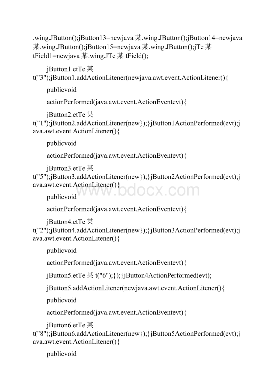 java图形实验报告范文.docx_第2页