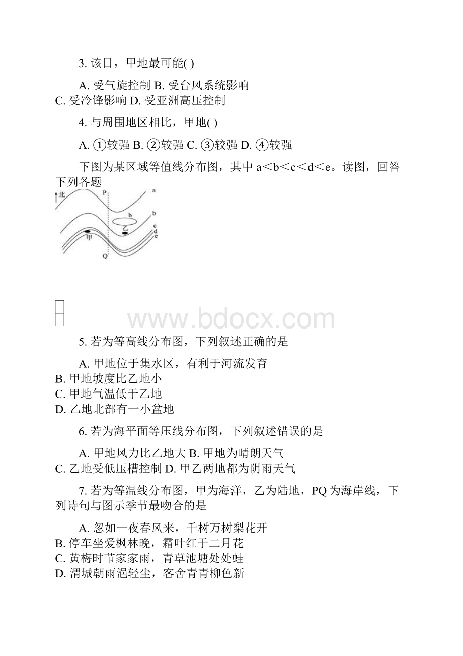 安徽省凤阳县第二中学届高三月考地理试题 Word版含答案.docx_第2页